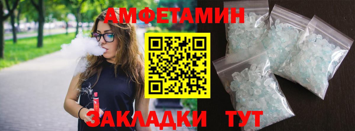Amphetamine  Вход с VPN  Подольск  Амфетамин 97% 
