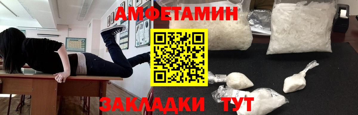 Amphetamine Розовый Подольск