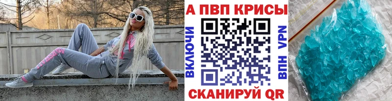 что такое   Подольск  Alfa_PVP крисы CK 