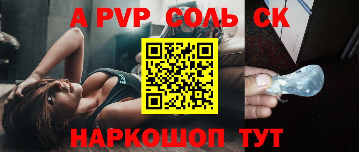 A PVP СК Подольск