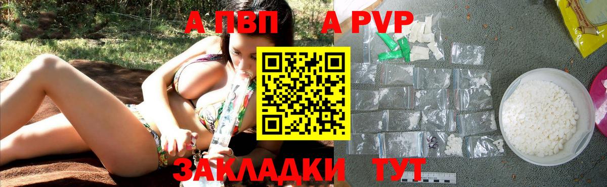 что такое   A-PVP СК КРИС  Вход с VPN  Подольск  Alpha-PVP мука  Alfa_PVP Crystall  A-PVP 