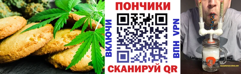 Cannafood марихуана Подольск