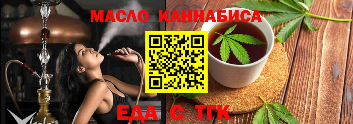Canna-Cookies конопля Подольск