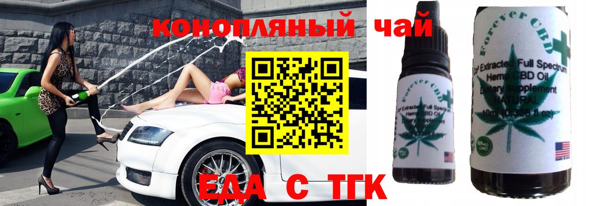 Canna-Cookies конопля  Вход с VPN  Подольск 