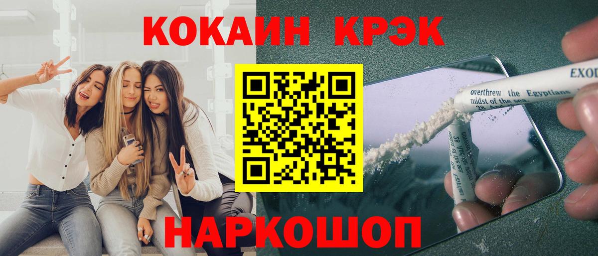 Cocaine  Вход с VPN  Подольск  КОКАИН 98% 