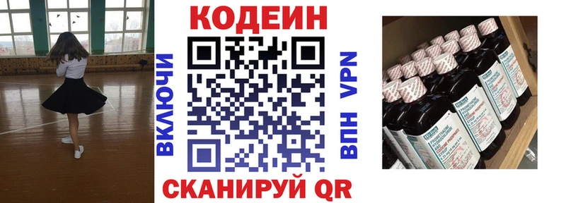 продажа наркотиков  кракен ССЫЛКА  Кодеин напиток Lean (лин)  Подольск 