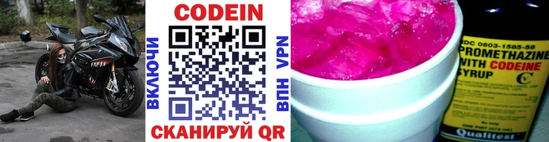Codein Purple Drank Подольск