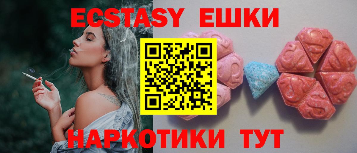 ЭКСТАЗИ Philipp Plein  Экстази 280 MDMA  Подольск  Вход с VPN 