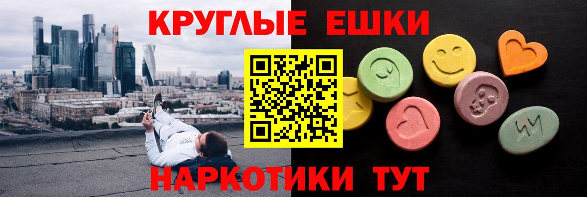Ecstasy таблы Подольск