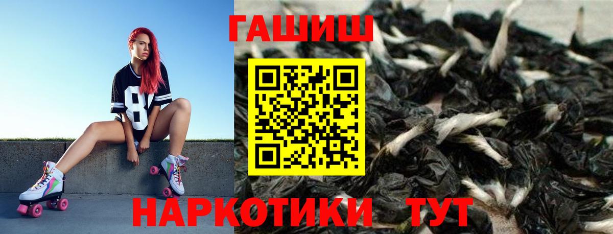 Гашиш ice o lator  ГАШ hashish  цены наркотик  Вход с VPN  Подольск 