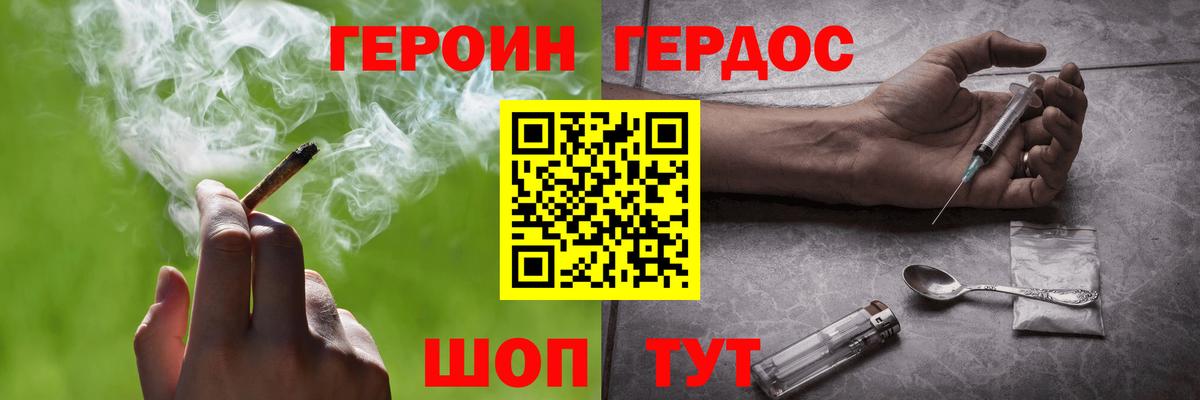 ГЕРОИН афганец Подольск