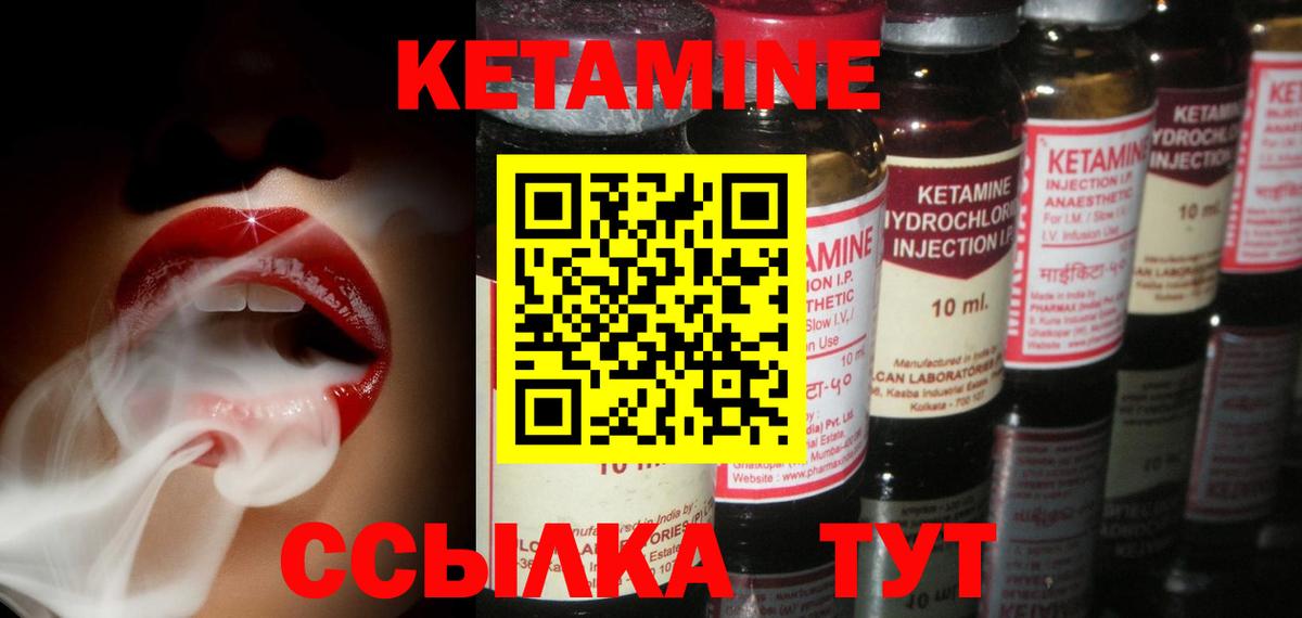 КЕТАМИН VHQ Подольск