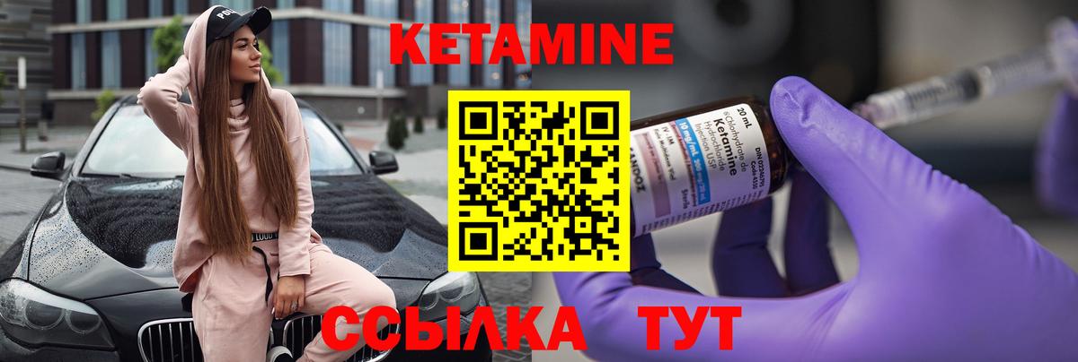 Подольск  КЕТАМИН ketamine  Вход с VPN  Кетамин VHQ 