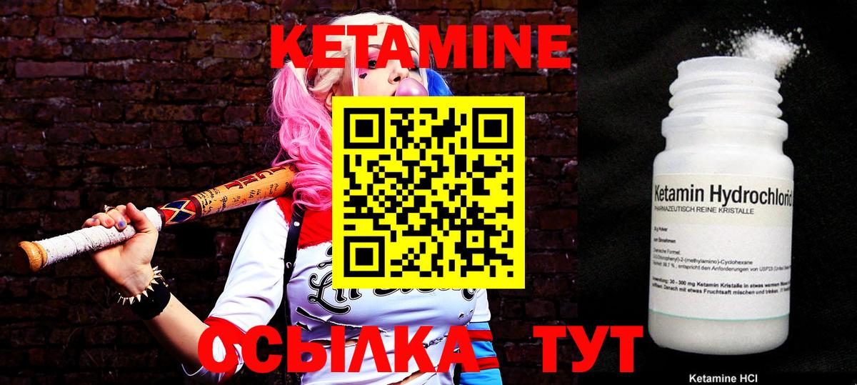 Подольск  Кетамин ketamine  Кетамин ketamine  Вход с VPN 