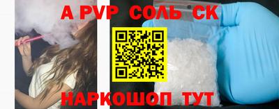 спайс Абакан