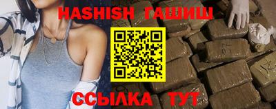 синтетический гашиш Малгобек