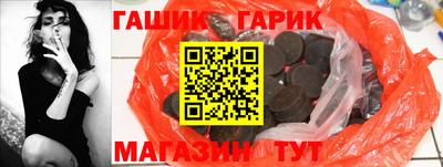 синтетический гашиш Малгобек