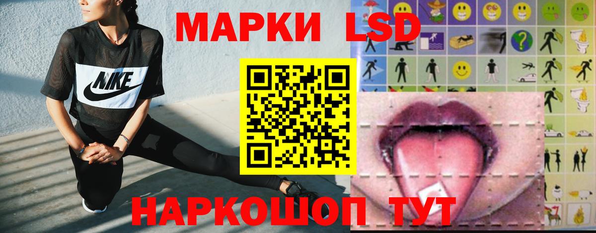 Марки ЛСД  ЛСД экстази кислота  Подольск  Вход с VPN  Лсд 25 экстази кислота 