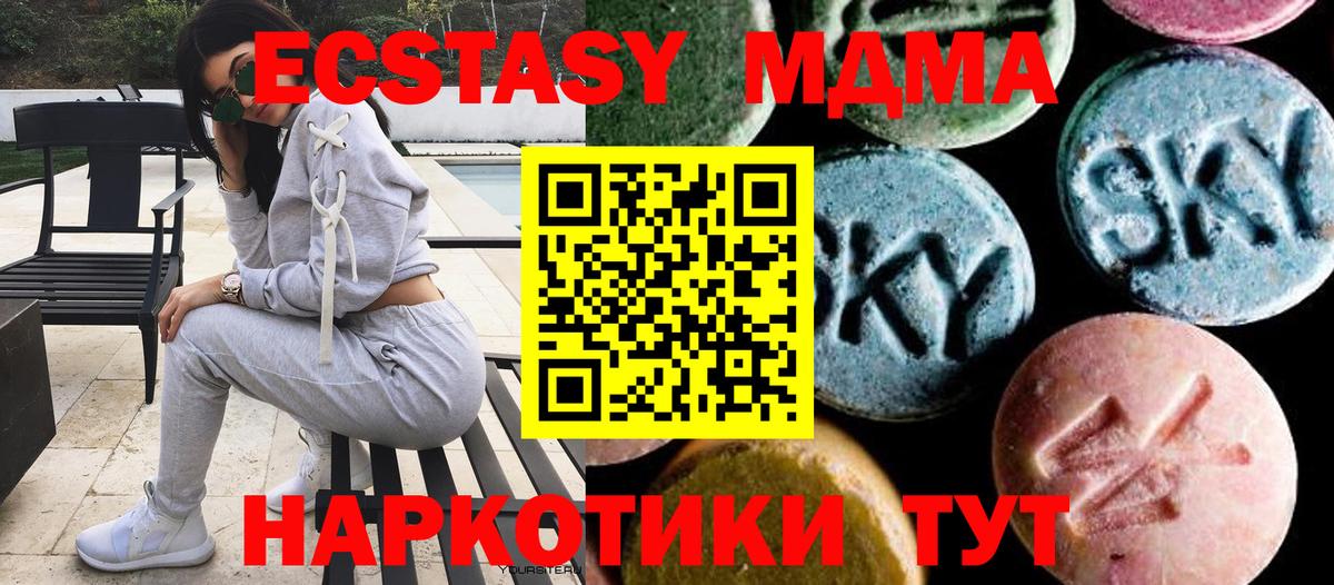 МДМА VHQ  MDMA кристаллы  Подольск  Вход с VPN 