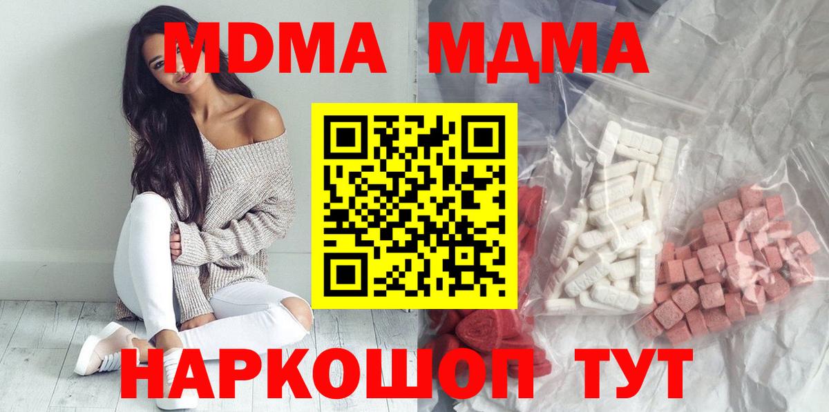 Подольск  КОКАИН  APVP СК   МДМА  МЕФ кристаллы  ГАШ  Вход с VPN  ГАШИШ  Бошки Шишки 