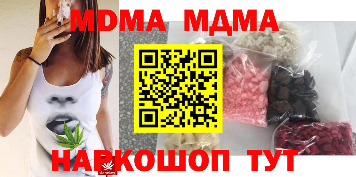МДМА crystal Подольск