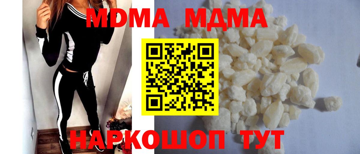 Подольск  MDMA Molly  МДМА  Вход с VPN 