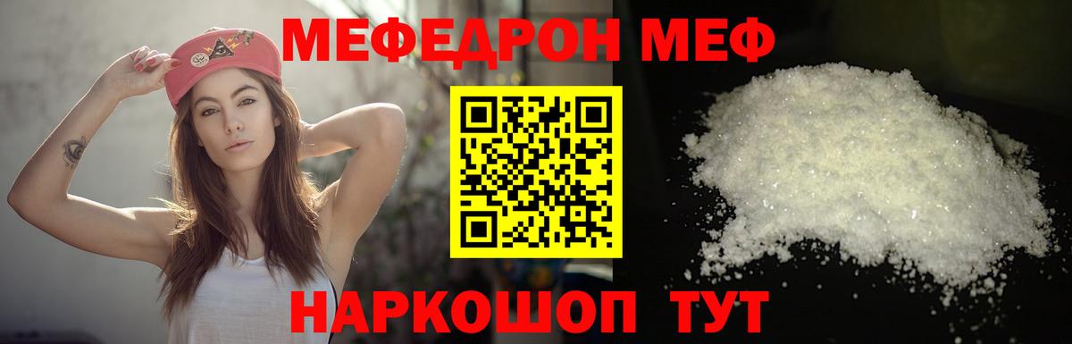 Меф мяу мяу  Мефедрон  Меф мяу мяу  Подольск  Вход с VPN 