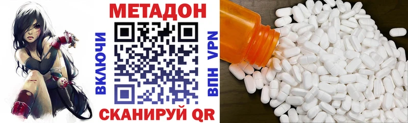 мега вход  Подольск  Метадон methadone  цена  