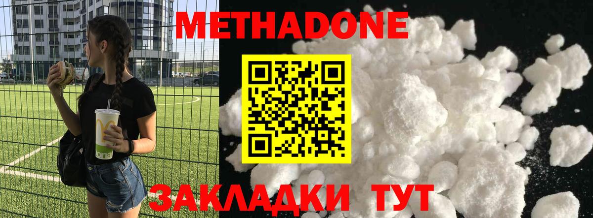 Подольск  shop клад  Вход с VPN  МЕТАДОН methadone  hydra рабочий сайт 