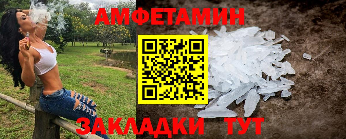 МЕТАМФЕТАМИН мет  Вход с VPN  Подольск 