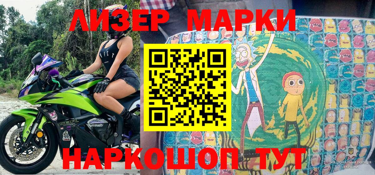 Марки NBOMe 1,8мг Подольск