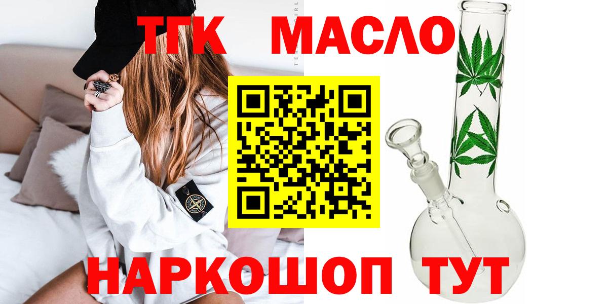 ТГК вейп Подольск