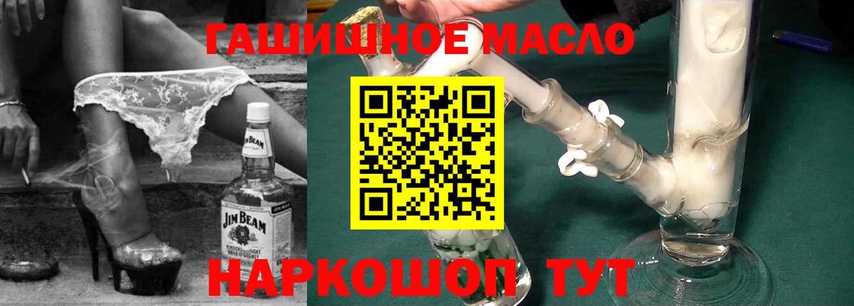 ТГК жижа  Дистиллят ТГК THC oil  Вход с VPN  Подольск 