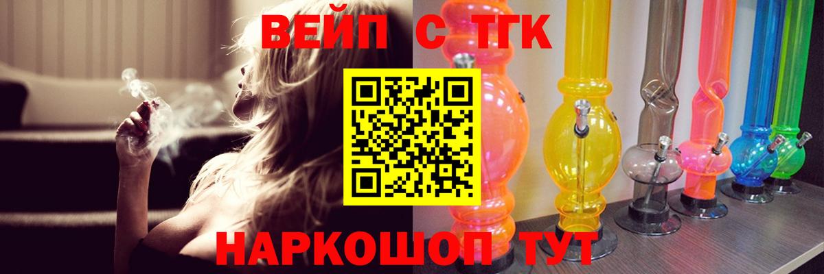 Дистиллят ТГК вейп  ТГК концентрат  мориарти клад  Вход с VPN  Подольск 