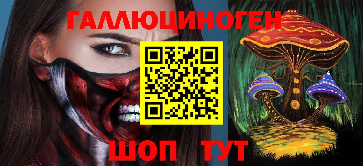 Галлюциногенные грибы Magic Shrooms Подольск