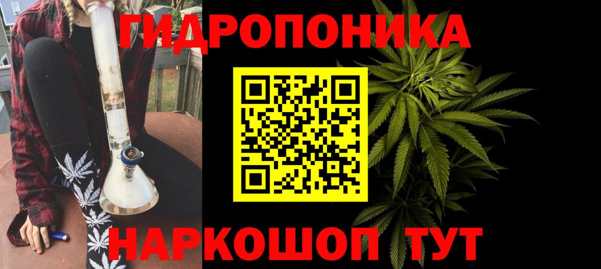 Шишки марихуана LSD WEED  Конопля VHQ  Подольск  Вход с VPN 