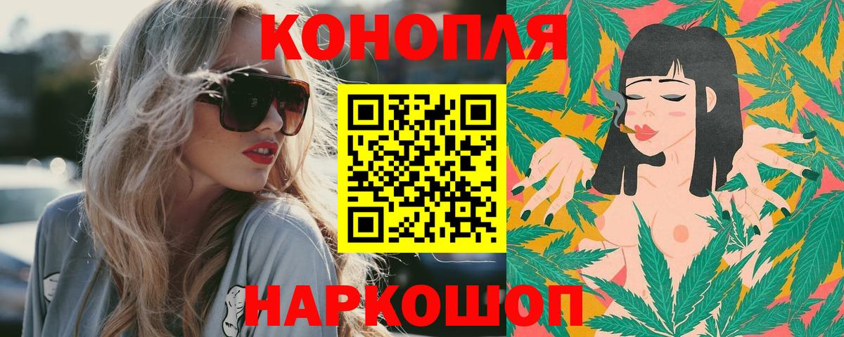 Бошки марихуана конопля  Вход с VPN  Подольск  Шишки марихуана план  Канабис AK-47 